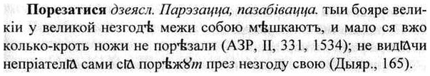 img/26/26-441_2386_Порезатися.jpg