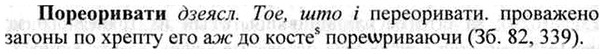 img/26/26-442_2389_Пореоривати.jpg