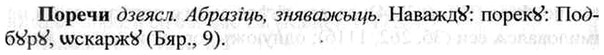 img/26/26-442_2393_Поречи.jpg