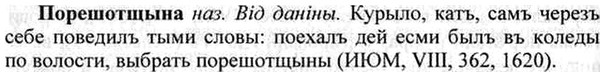 img/26/26-442_2395_Порешотщына.jpg