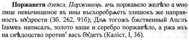 img/26/26-442_2396_Поржавети.jpg