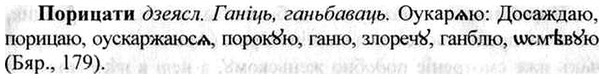 img/26/26-443_2405_Порицати.jpg