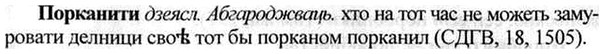 img/26/26-443_2406_Порканити.jpg