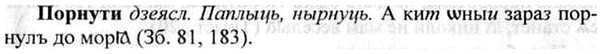 img/26/26-443_2411_Порнути.jpg