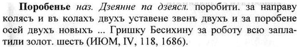 img/26/26-443_2412_Поробенье.jpg