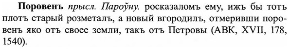 img/27/27-003_0001_Поровенъ.jpg
