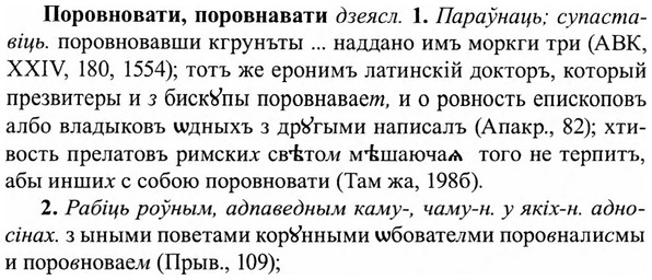 img/27/27-006_0009_Поровновати.jpg
