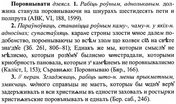 img/27/27-006_0013_Поровнывати.jpg