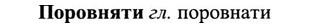 img/27/27-006_0014_Поровняти.jpg