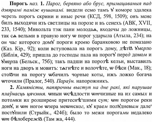 img/27/27-007_0017_Порогъ.jpg