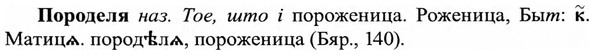 img/27/27-007_0019_Породеля.jpg