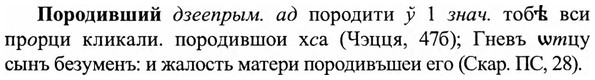 img/27/27-007_0020_Породивший.jpg