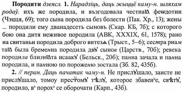 img/27/27-007_0022_Породити.jpg