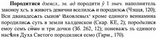img/27/27-008_0023_Породитися.jpg