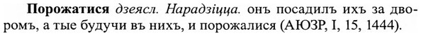 img/27/27-008_0025_Порожатися.jpg