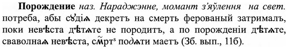 img/27/27-008_0026_Порождение.jpg