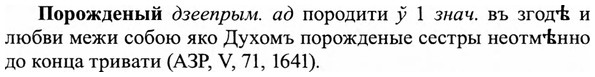 img/27/27-008_0027_Порожденый.jpg