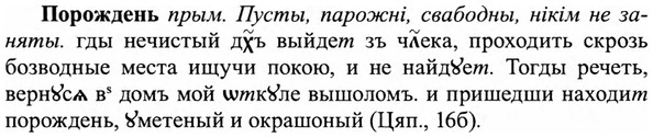 img/27/27-008_0028_Порождень.jpg