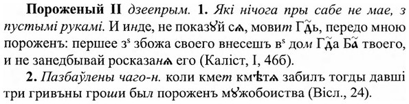 img/27/27-009_0032_Пороженый.jpg