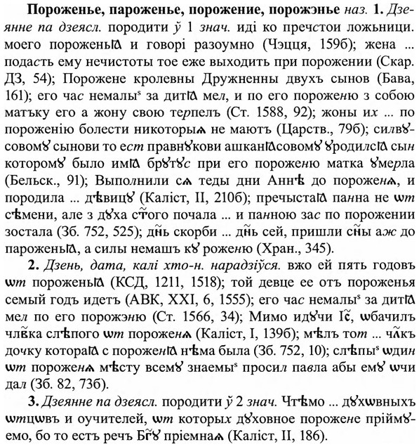 img/27/27-009_0033_Пороженье.jpg