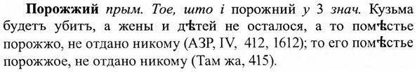 img/27/27-009_0034_Порожжий.jpg