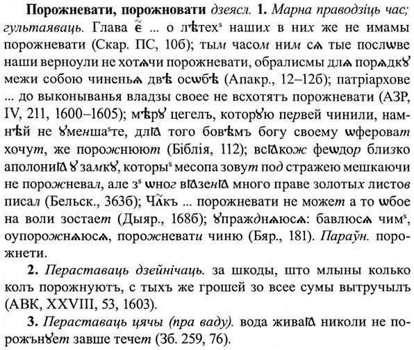 img/27/27-011_0037_Порожневати.jpg