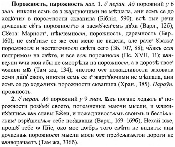 img/27/27-014_0042_Порожность.jpg