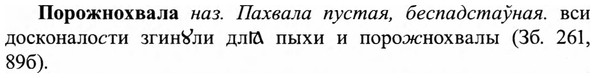 img/27/27-014_0043_Порожнохвала.jpg