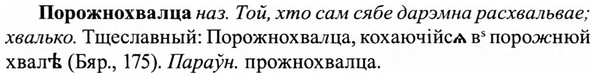 img/27/27-014_0044_Порожнохвалца.jpg
