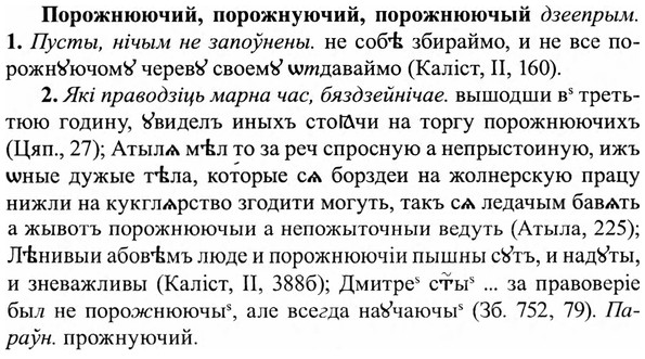 img/27/27-014_0047_Порожнюючий.jpg