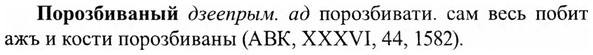 img/27/27-015_0051_Порозбиваный.jpg