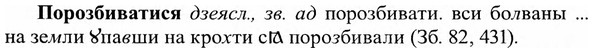 img/27/27-015_0053_Порозбиватися.jpg