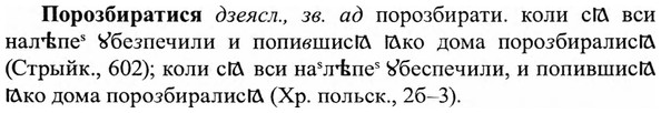 img/27/27-015_0055_Порозбиратися.jpg