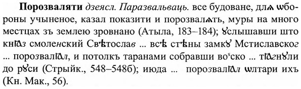 img/27/27-015_0057_Порозваляти.jpg