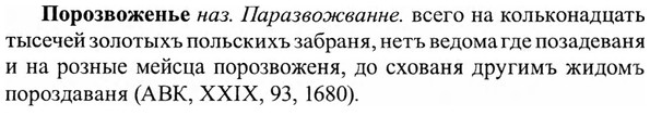 img/27/27-015_0058_Порозвоженье.jpg