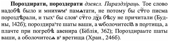 img/27/27-016_0062_Пороздирати.jpg