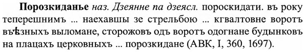 img/27/27-016_0065_Порозкиданье.jpg