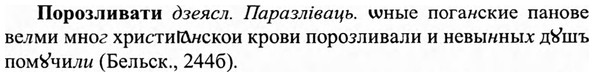 img/27/27-017_0067_Порозливати.jpg