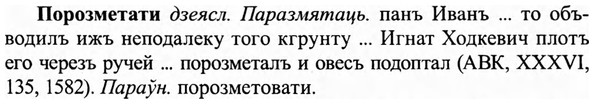 img/27/27-017_0068_Порозметати.jpg