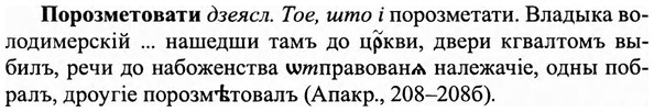 img/27/27-017_0069_Порозметовати.jpg