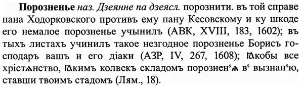 img/27/27-017_0071_Порозненье.jpg