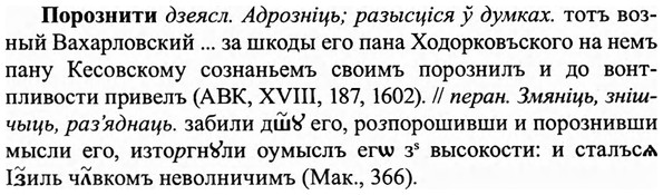 img/27/27-017_0073_Порознити.jpg