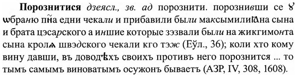 img/27/27-018_0074_Порознитися.jpg