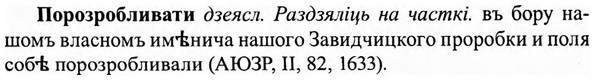 img/27/27-019_0080_Порозробливати.jpg