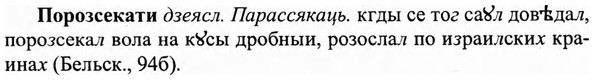 img/27/27-019_0082_Порозсекати.jpg