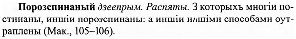 img/27/27-019_0083_Порозспинаный.jpg