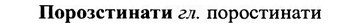 img/27/27-019_0085_Порозстинати.jpg