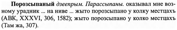 img/27/27-019_0087_Порозсыпаный.jpg