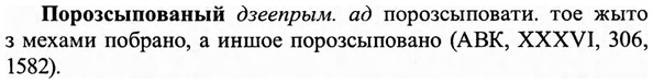 img/27/27-019_0088_Порозсыпованый.jpg