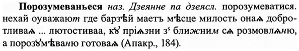 img/27/27-019_0090_Порозумеваньеся.jpg